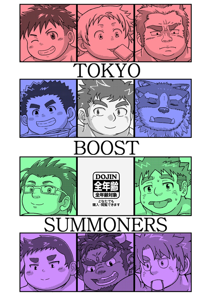 TOKYO BOOST SUMMONERS（PDF版）