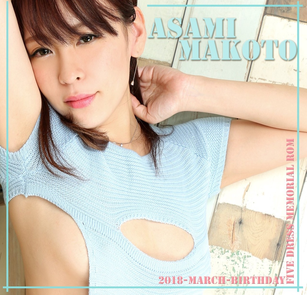 Burthday ROM 2018・MARCH