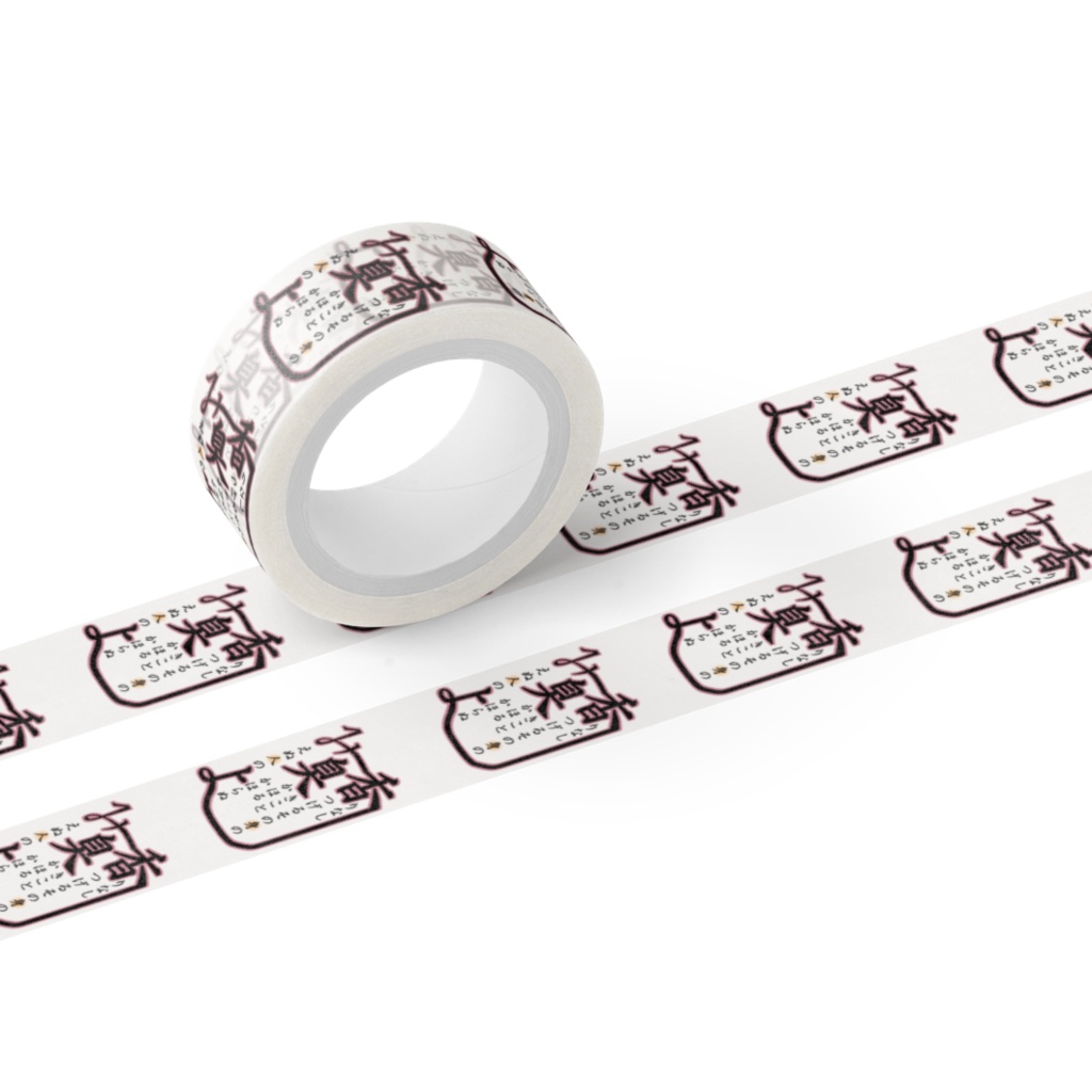 香害和歌【1】マスキングテープ