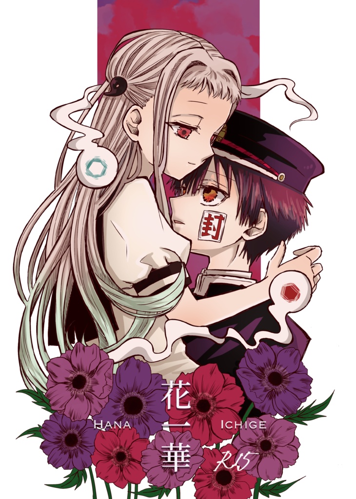 花寧々漫画本『花一華』