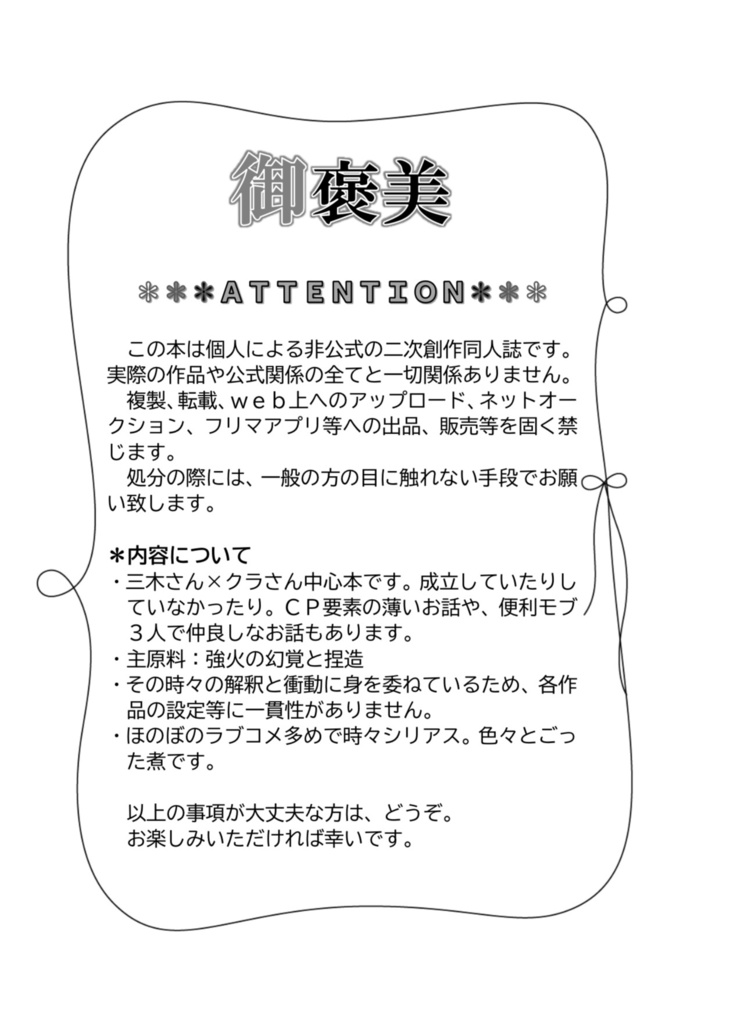 御褒美
