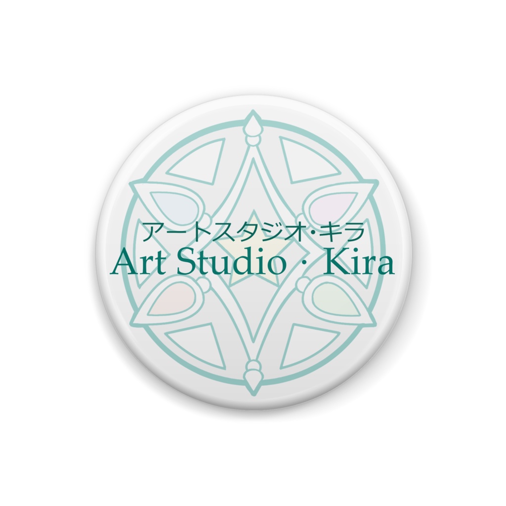 缶バッジ（アートスタジオ・キラ）