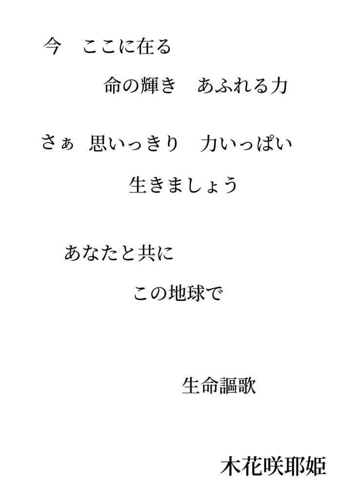 木花咲耶姫~Sakuya-Hime~(受注制作)