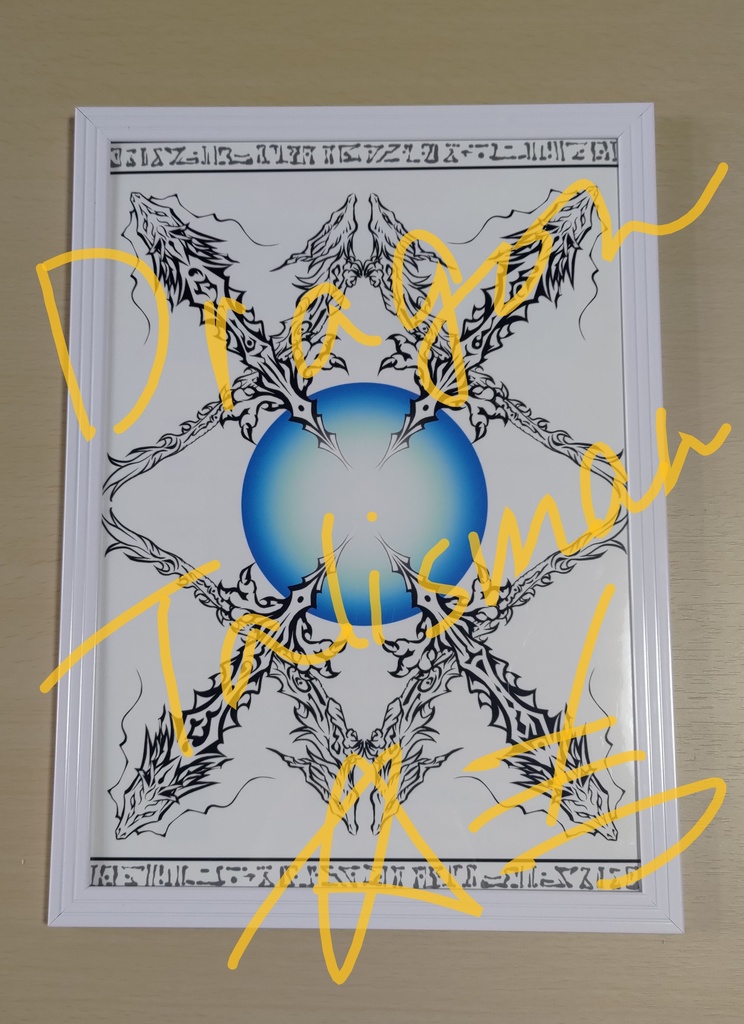 龍神護符<ハガキ印刷>8色・8枚セット物販