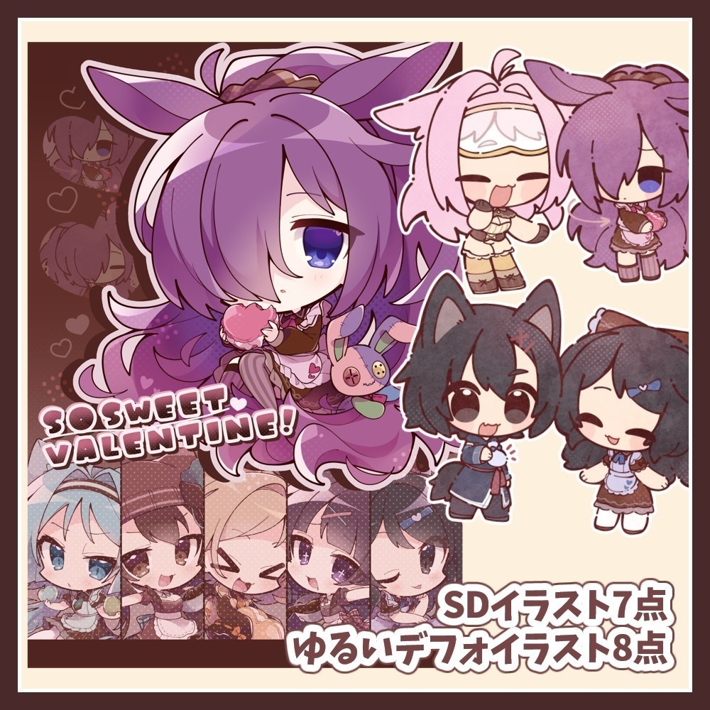 バレンタインイラスト本
