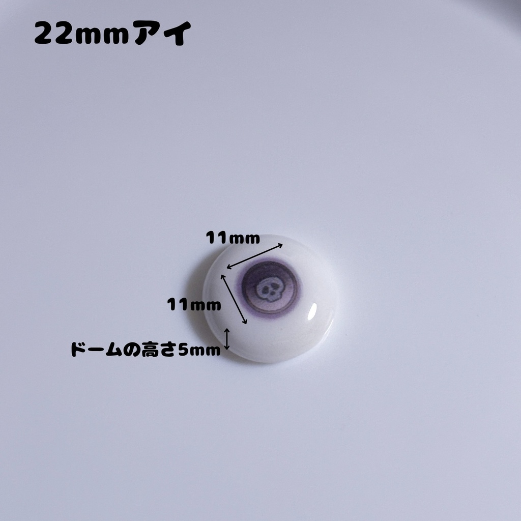 22mmデカールアイ　ハロウィン（どくろ）