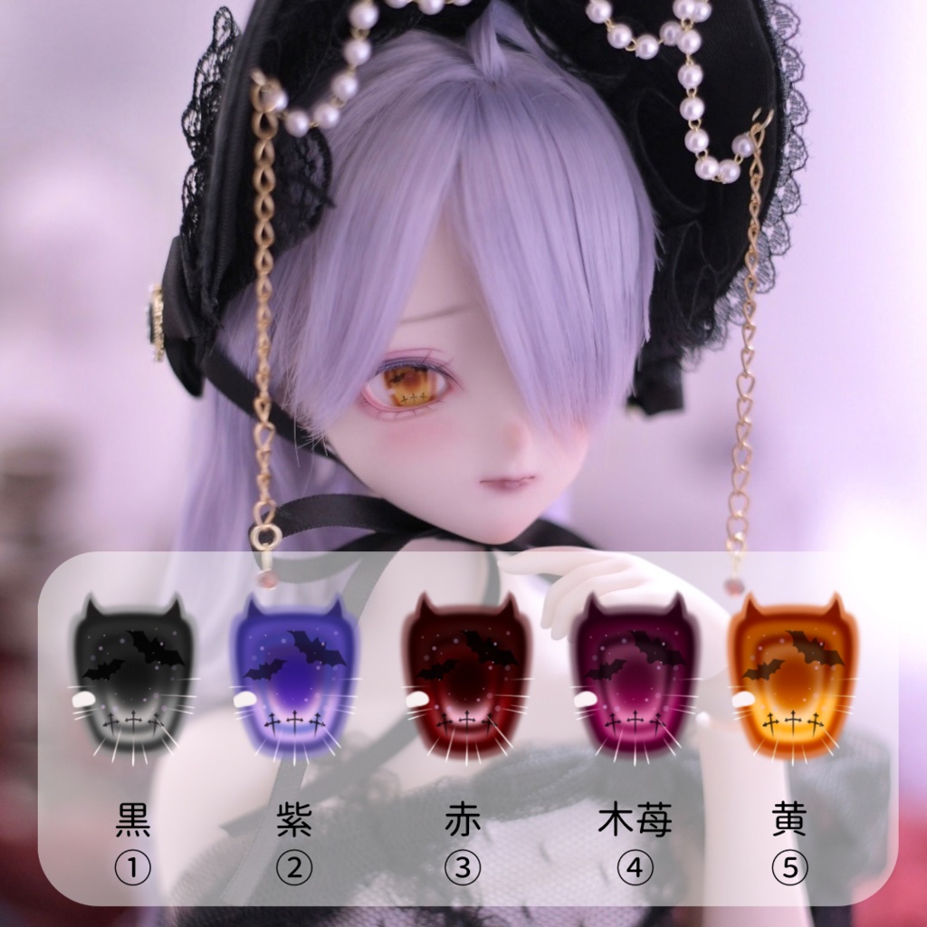 22mmデカールアイ　ハロウィン（こうもり）