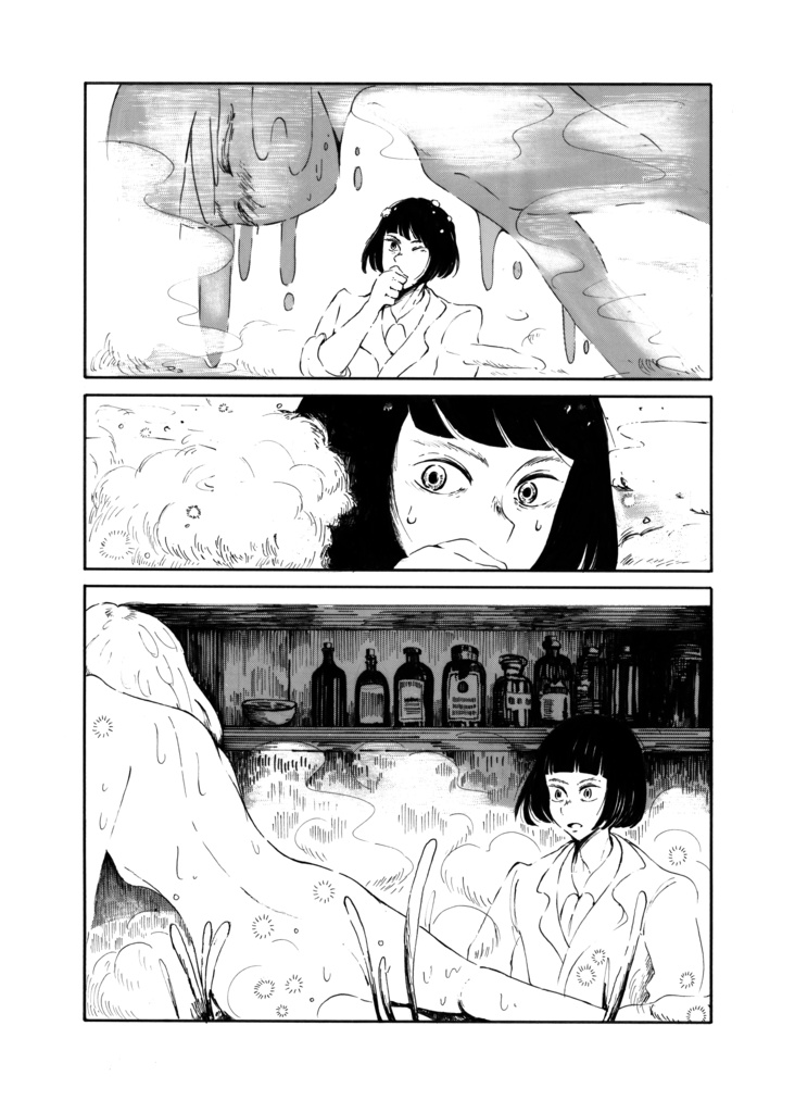 MORINOUTA 第一巻 -博士の愛したきのこ-