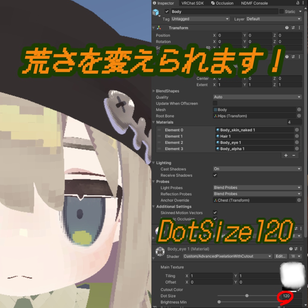 【ドット化シェーダー】PixelationShader