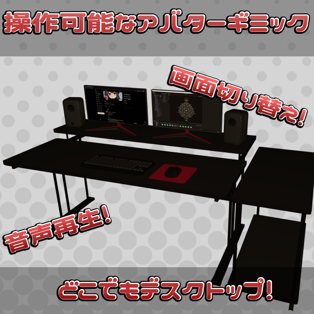 【SALE】操作可能！どこでもデスクトップ！