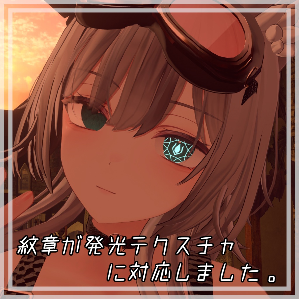 紋章の瞳~翠羽~