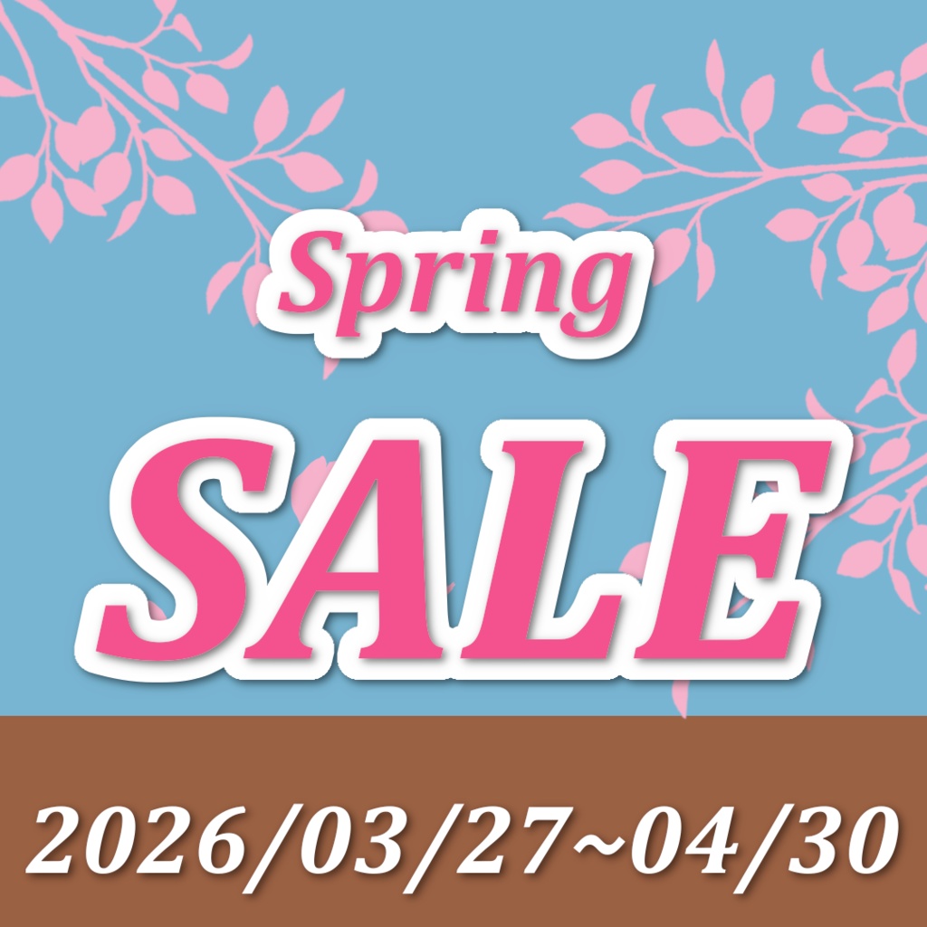 スプリングセールセット