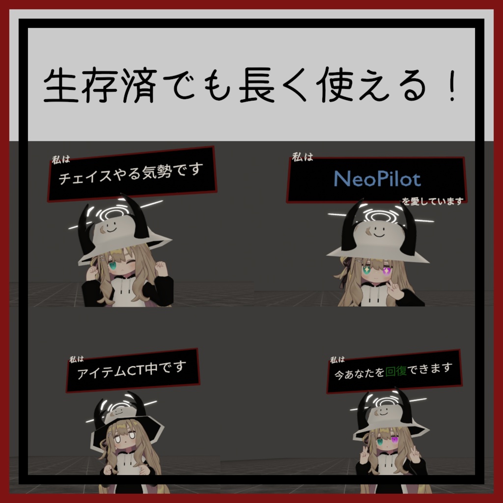 ToN意思表示ギミック【意志を示そう】