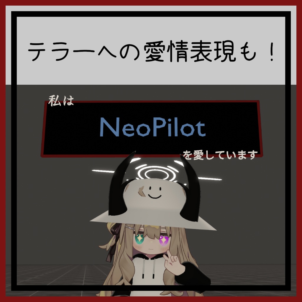 ToN意思表示ギミック【意志を示そう】