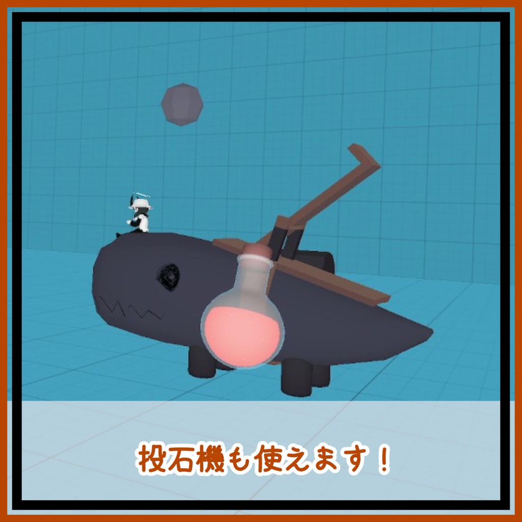 まねっこChomperセット