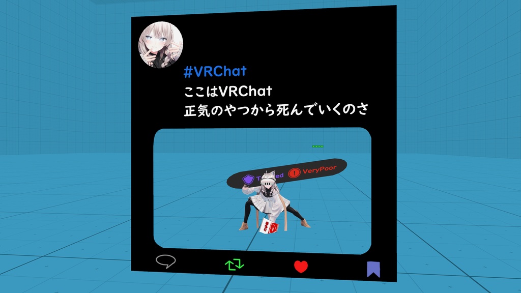 ここはVRChat、正気のやつから死んでいくのさ