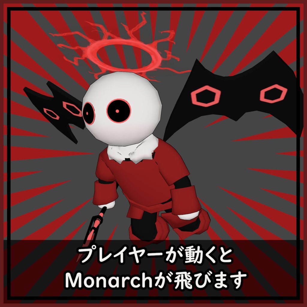 ムチォ用差し替えモデル【Monarch】