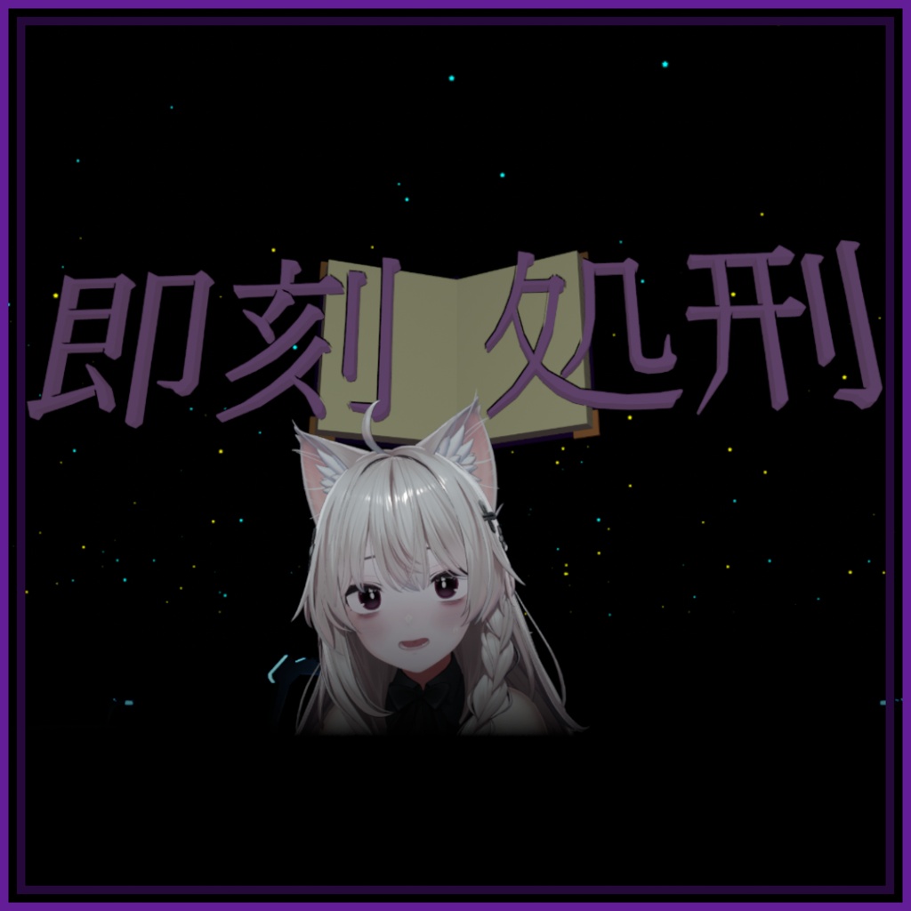 即刻処刑!仕返し帳簿ギミック【LimbusCompany】