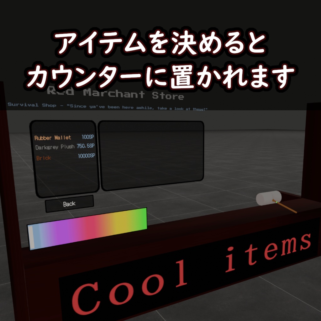 いつでもどこでもアイテム取り出し!ToNショップギミック