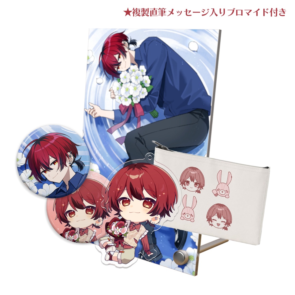 2026生誕おめでとうセット