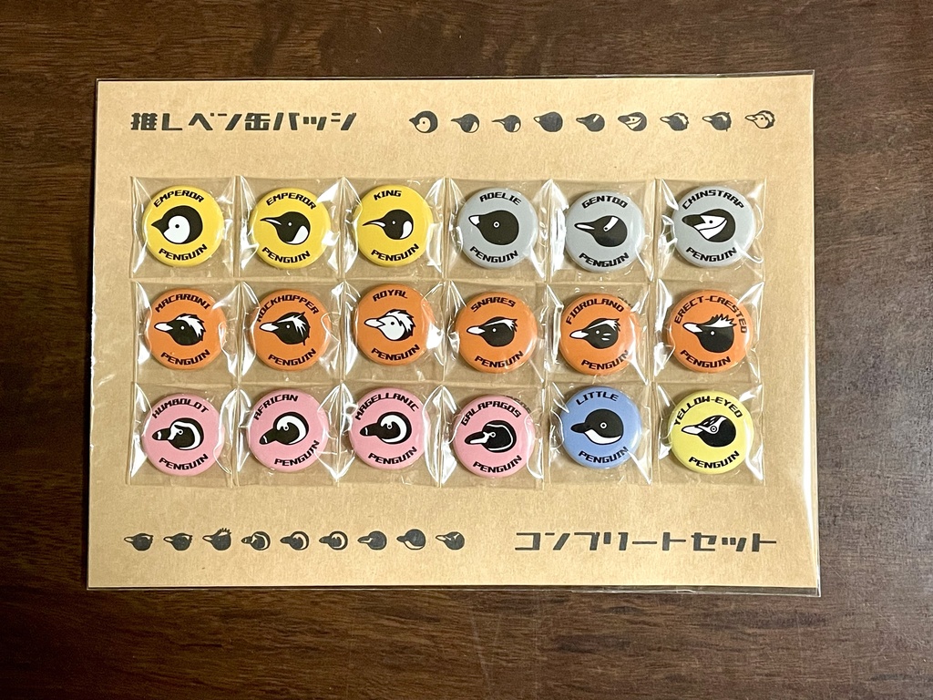 【おまけ付き】推しペン缶バッジコンプリートセット