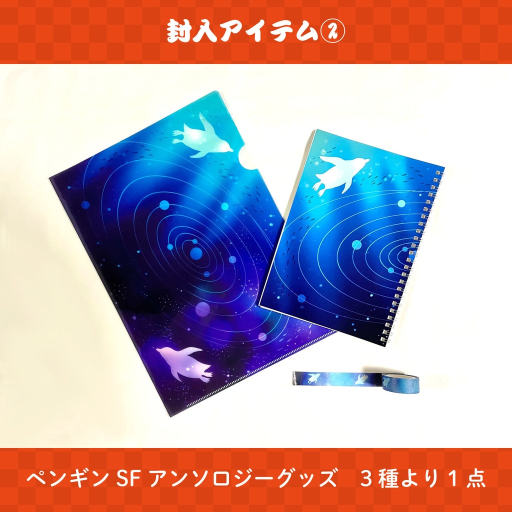 2026福袋ペンセット(カレンダーあり)