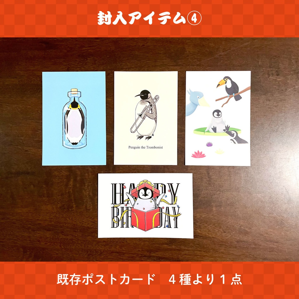 2026福袋ギンセット(カレンダーなし)