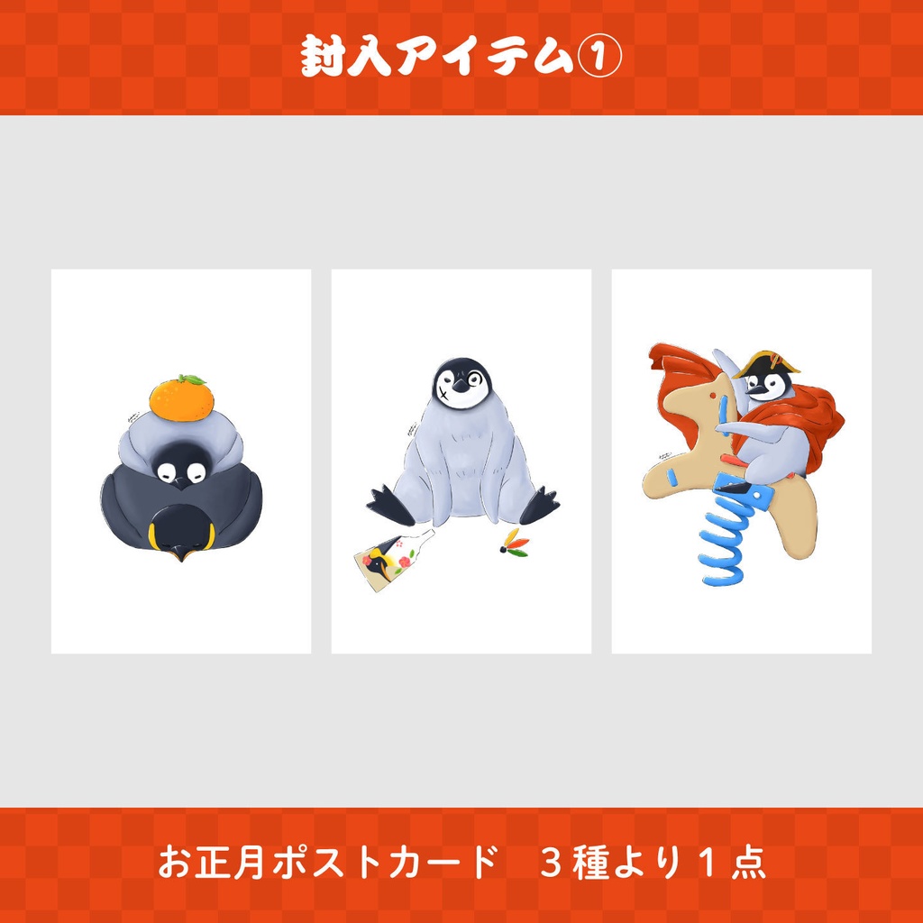 2026福袋ギンセット(カレンダーなし)