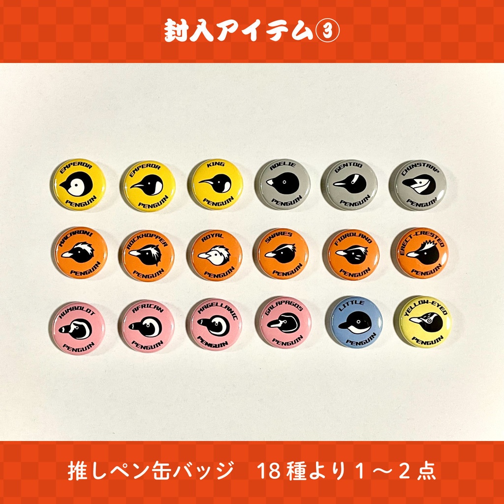 2026福袋ギンセット(カレンダーなし)