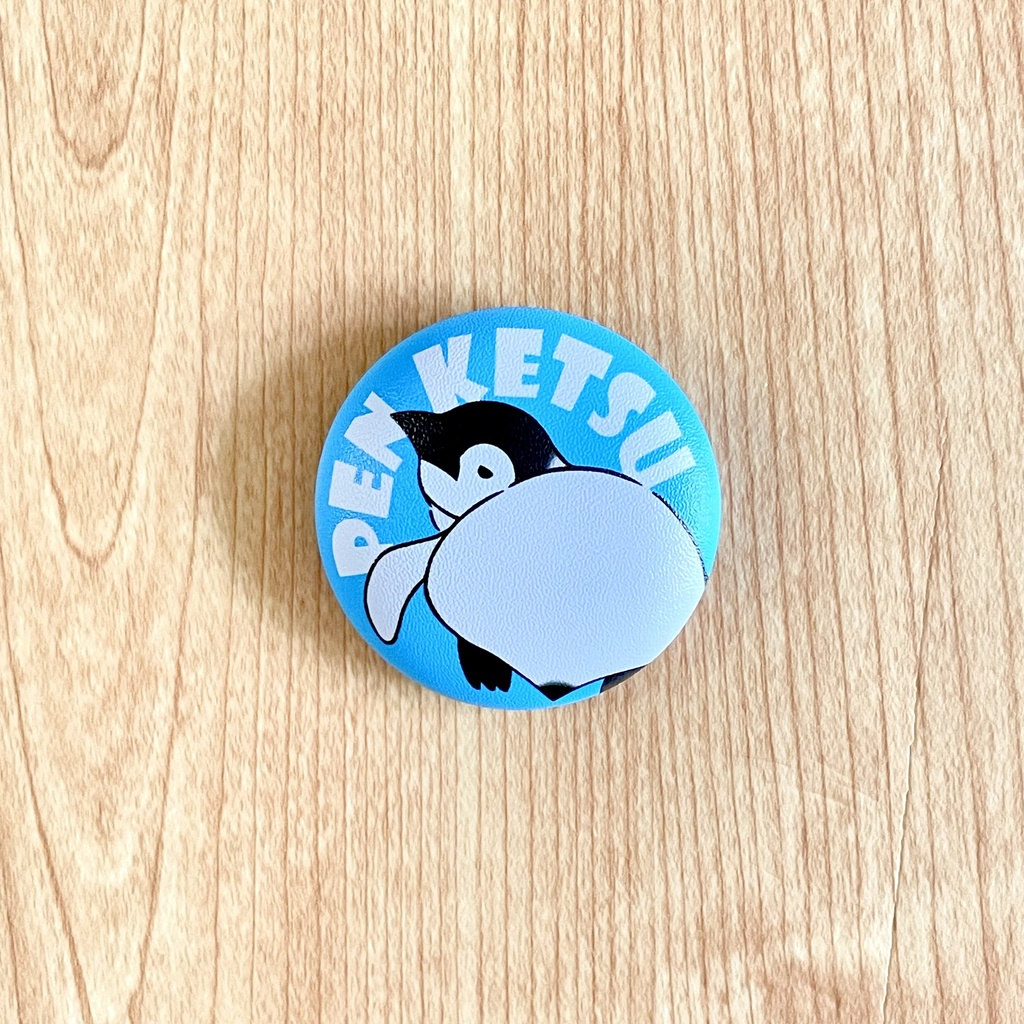 ぺんけつぷにぷに缶バッジ