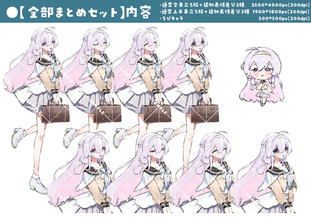 立ち絵素材001 ちびキャラあり お嬢様・高校生・女性