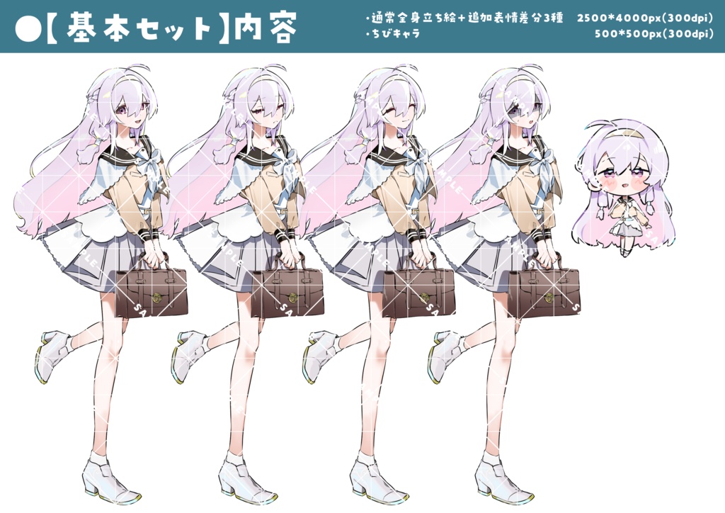 立ち絵素材001 ちびキャラあり お嬢様・高校生・女性