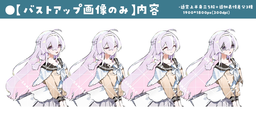 立ち絵素材001 ちびキャラあり お嬢様・高校生・女性