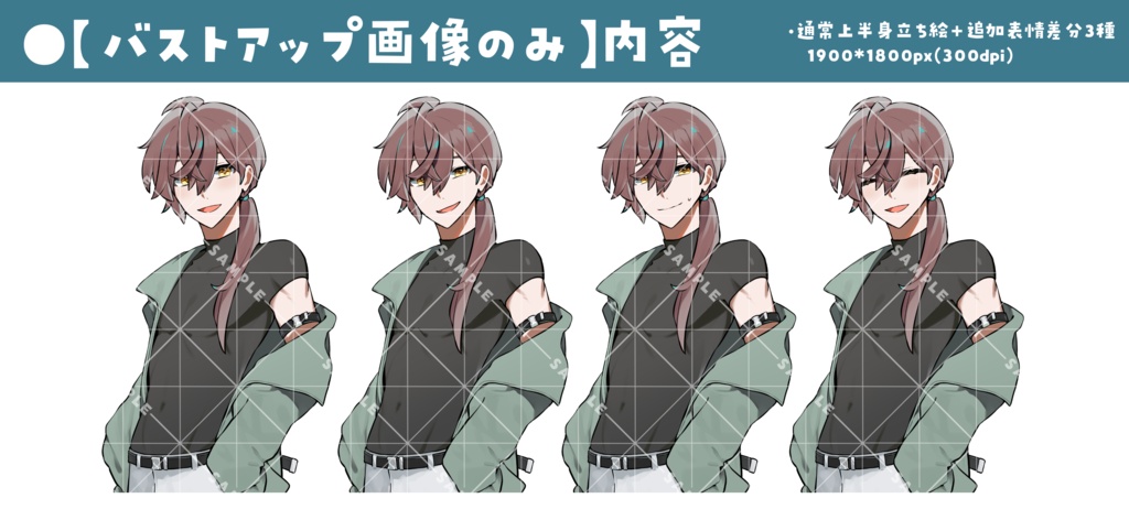 立ち絵素材002 ちびキャラあり お兄さん・男性・アクティブ
