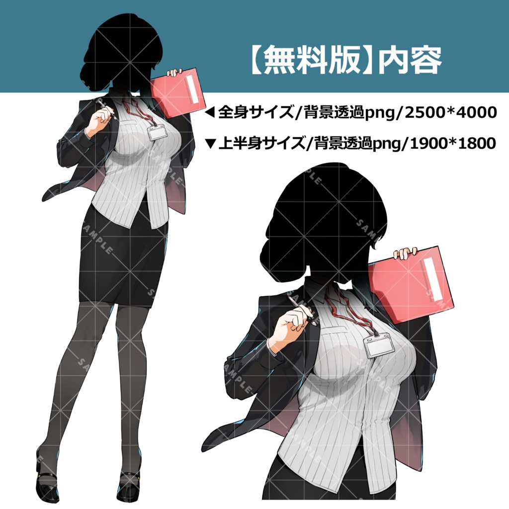 【無料版あり】立ち絵素材003 ちびキャラあり 教師・女性・真面目