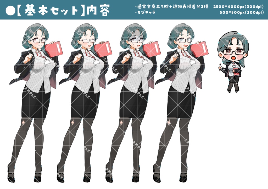 立ち絵素材003 ちびキャラあり 教師・女性・ポンコツ