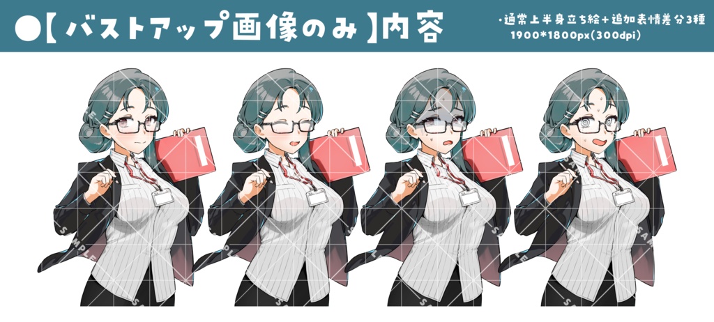 立ち絵素材003 ちびキャラあり 教師・女性・ポンコツ