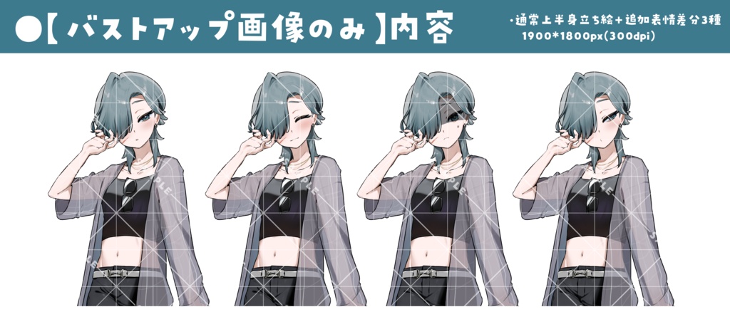 立ち絵素材004 ちびキャラあり ウルフヘア・ミステリアス・女性