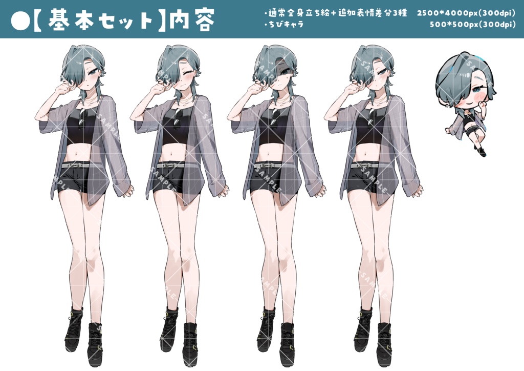 立ち絵素材004 ちびキャラあり ウルフヘア・ミステリアス・女性