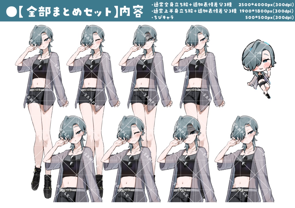 立ち絵素材004 ちびキャラあり ウルフヘア・ミステリアス・女性