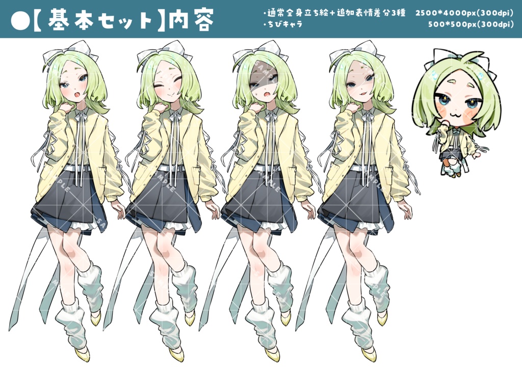 立ち絵素材007 ちびキャラあり お澄まし・少女・かわいい