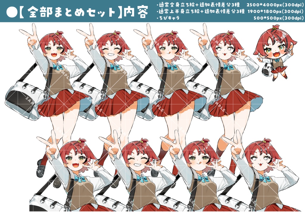 立ち絵素材009 ちびキャラあり 活発・JK・ショートヘア