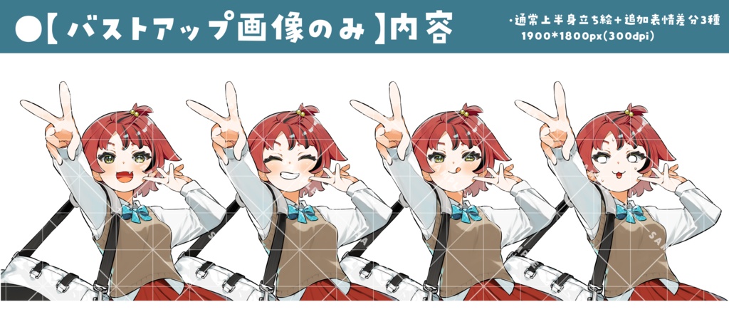 立ち絵素材009 ちびキャラあり 活発・JK・ショートヘア