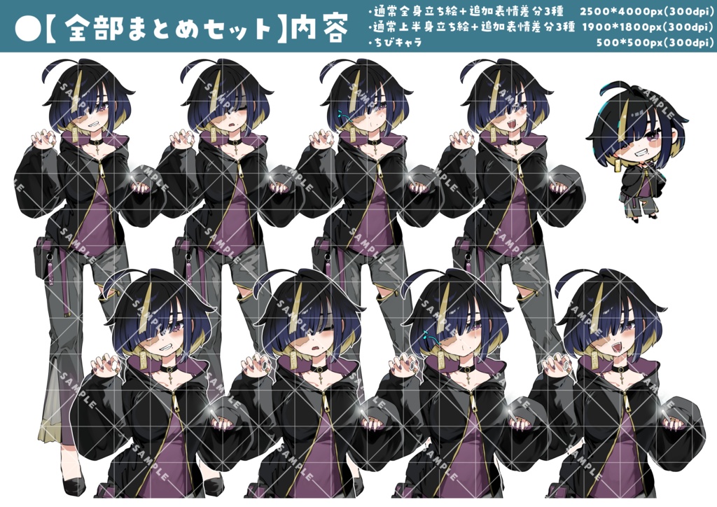 立ち絵素材010 ちびキャラあり オカルトマニア・挑発的・女性