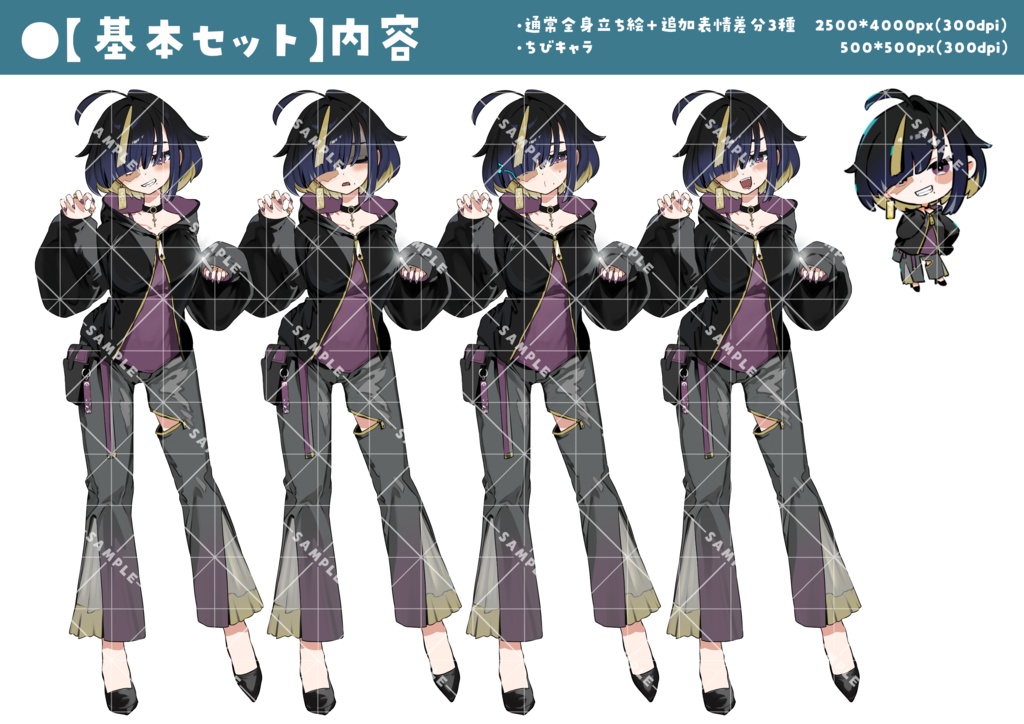 立ち絵素材010 ちびキャラあり オカルトマニア・挑発的・女性