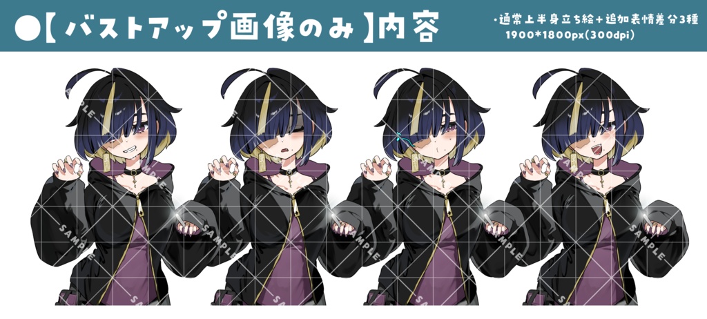 立ち絵素材010 ちびキャラあり オカルトマニア・挑発的・女性