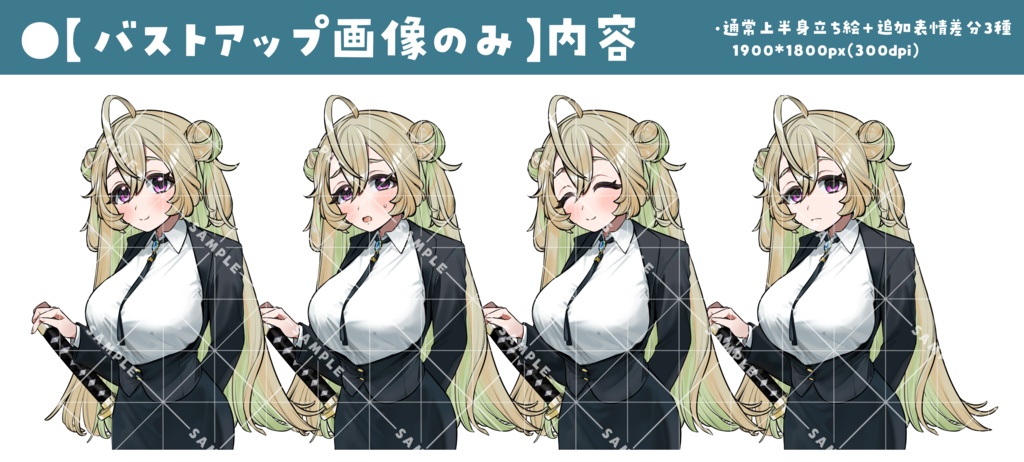 立ち絵素材011 ちびキャラあり 女刑事・剣持ち・おとなしい