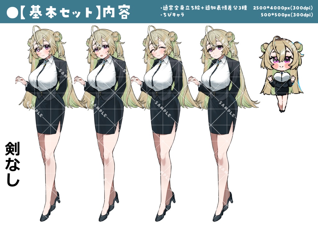 立ち絵素材011 ちびキャラあり 女刑事・剣持ち・おとなしい