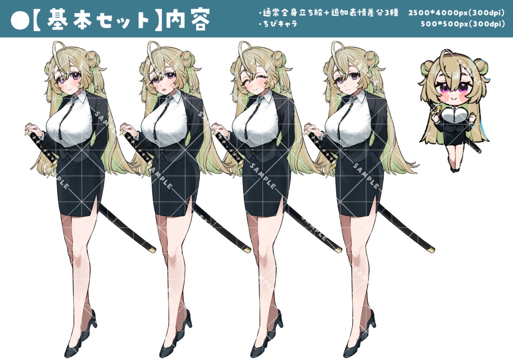 立ち絵素材011 ちびキャラあり 女刑事・剣持ち・おとなしい