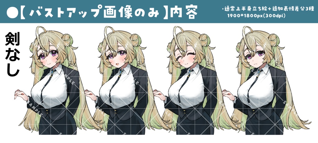 立ち絵素材011 ちびキャラあり 女刑事・剣持ち・おとなしい